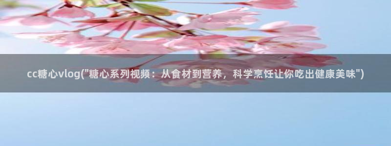 糖心vlgo一区二区三区国产