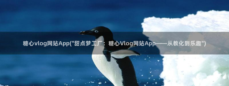 糖心vlgo尤