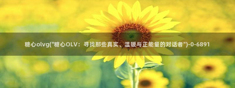 txvlog糖心：糖心olvg(\