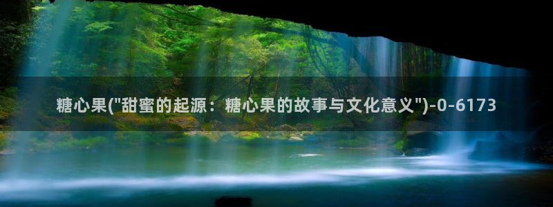 糖心vlog免费版在线观看：糖心果(\
