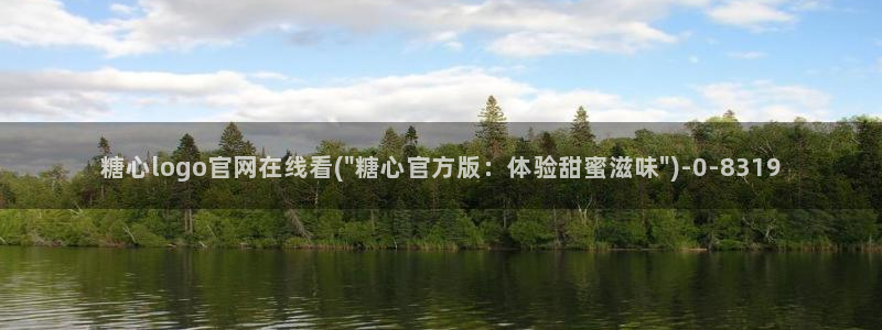 糖心vlog视频在线播放观看：糖心logo官网在线看(\
