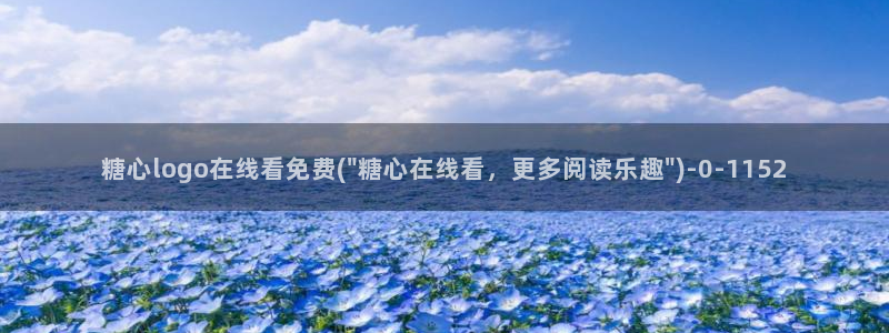 糖心 vlog 免费版