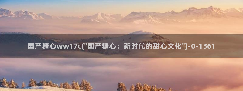 糖心vlog破解版免登录