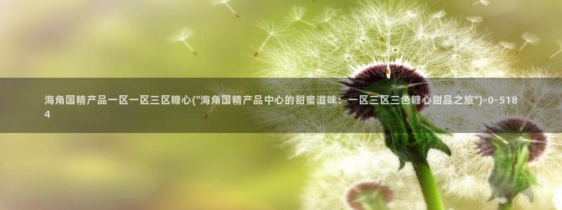 糖心vlog在线观看