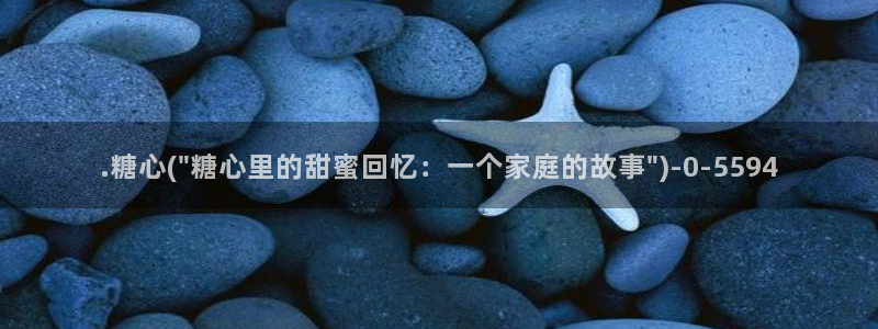 心糖的vlog