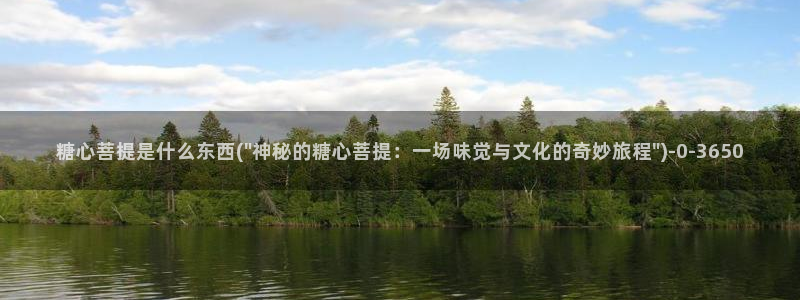 糖心的vlog